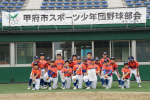 関ブロ県大会出場祝勝会が開催！