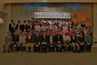 2014年4月19日　舞鶴野球10周年記念式開催