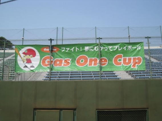 2015年6月13日 Gas Oneカップ組合せ抽選会