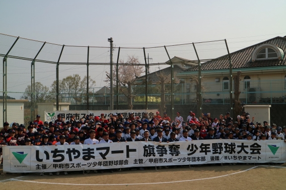 2018年4月8日 いちやま旗争奪野球大会開幕