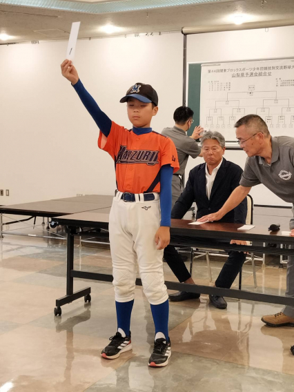 関ブロ県大会抽選