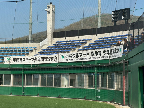 2026.3.29 いちやまマート旗野球大会　開会式および1回戦