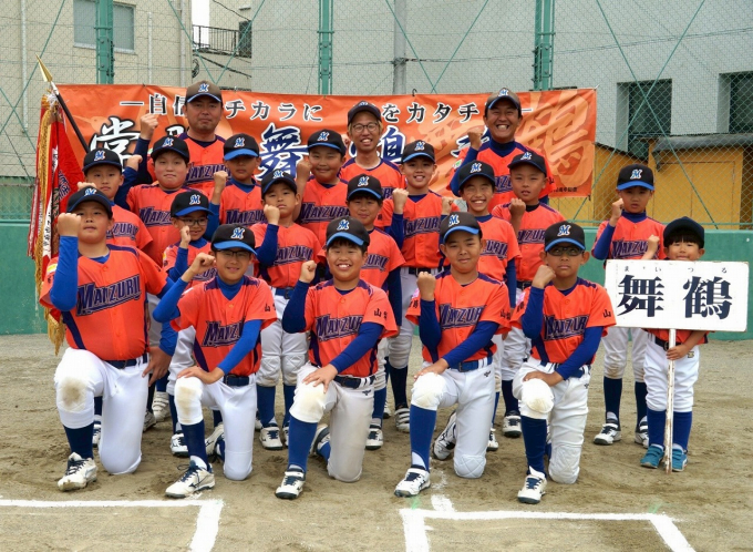 舞鶴野球スポーツ少年団